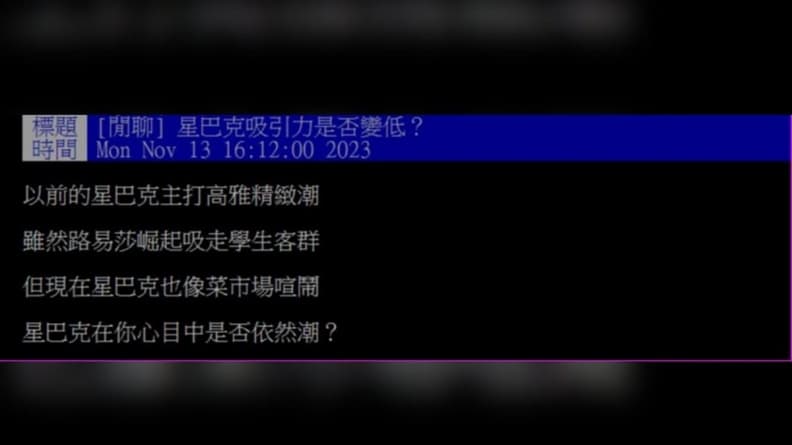 星巴克不潮了？他抱怨「像菜市場喧鬧」，掀兩派網友論戰