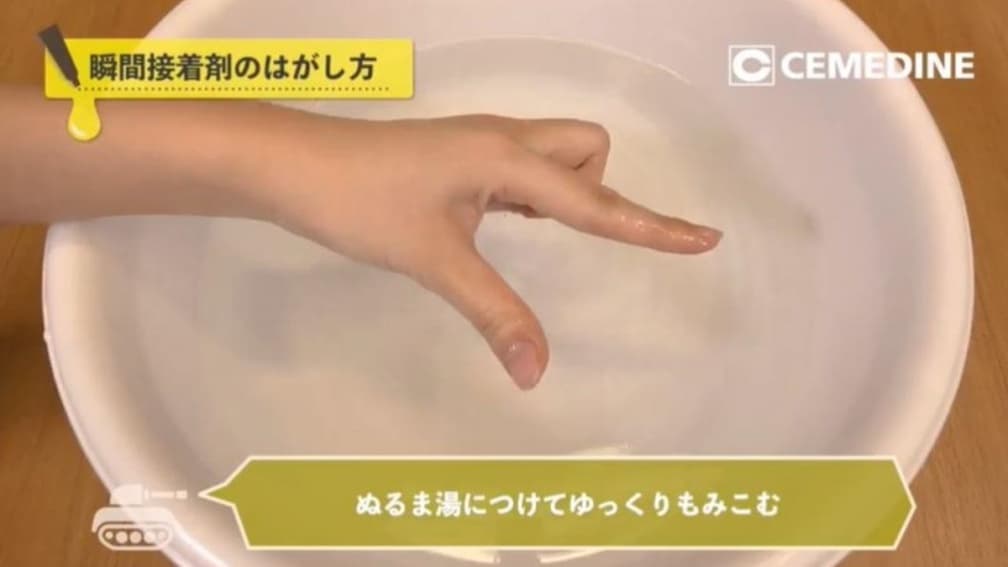 三秒膠黏到手別硬拔！廠商教３步驟「不傷皮膚輕鬆除膠」，網友：超受用