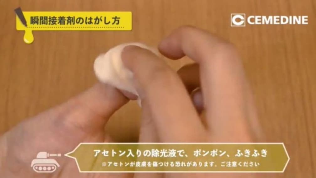三秒膠黏到手別硬拔！廠商教３步驟「不傷皮膚輕鬆除膠」，網友：超受用