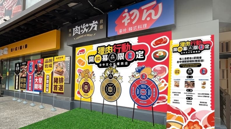 免費嗑千元大餐!王品限時2天射飛鏢送套餐,還有打卡吃680元松露鴨肝 免費嗑千元大餐!王品限時2天射飛鏢送套餐,還有打卡吃680元松露鴨肝