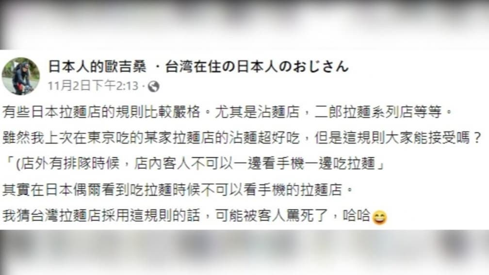 你能接受嗎？他曝日本拉麵店有「１超嚴格規則」：在台灣可能會被罵死