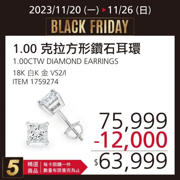 2023好市多「黑色購物節」首波優惠一次看！居家用品、精品最高省12000元