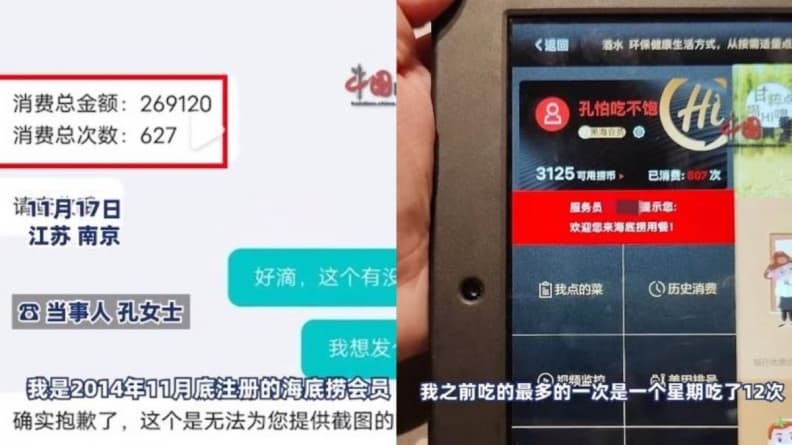 最高１週吃12次！她９年砸114萬元狂吃海底撈，網友驚呼「真的很會撈」