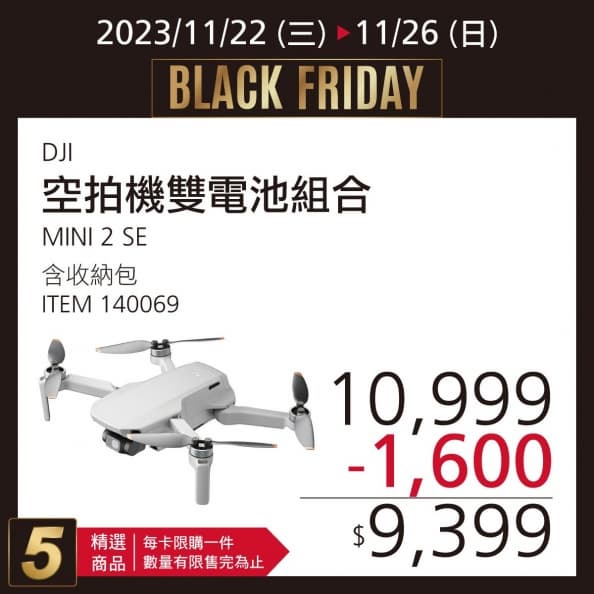 2023好市多「黑色購物節」第3波優惠!全自動咖啡機折5700元、鮭魚限時特價 2023好市多「黑色購物節」第3波優惠!全自動咖啡機折5700元、鮭魚限時特價