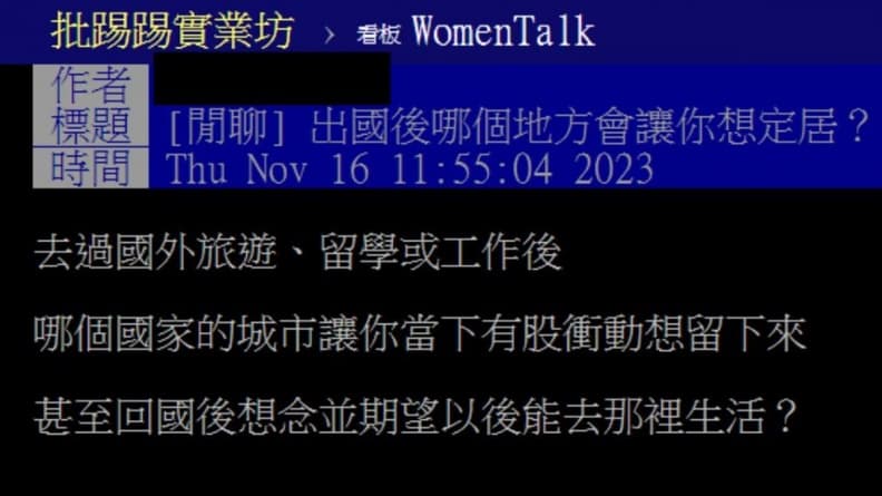 台人出國後最想定居哪？日本排第２，網友首推「這國」：超適合生活