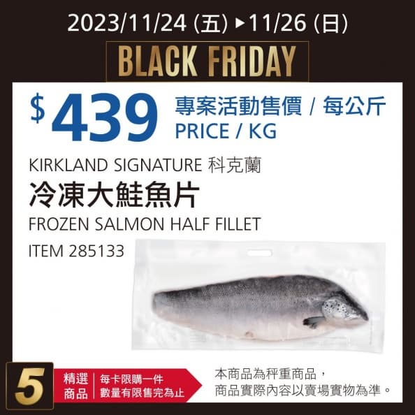 24K黃金鍊省5500元！2023好市多「黑色購物節」第５彈優惠，Dyson吸塵器省950
