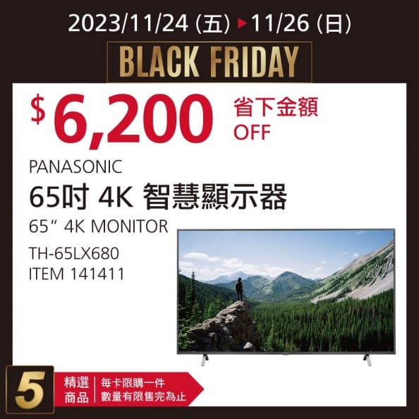 24K黃金鍊省5500元！2023好市多「黑色購物節」第５彈優惠，Dyson吸塵器省950