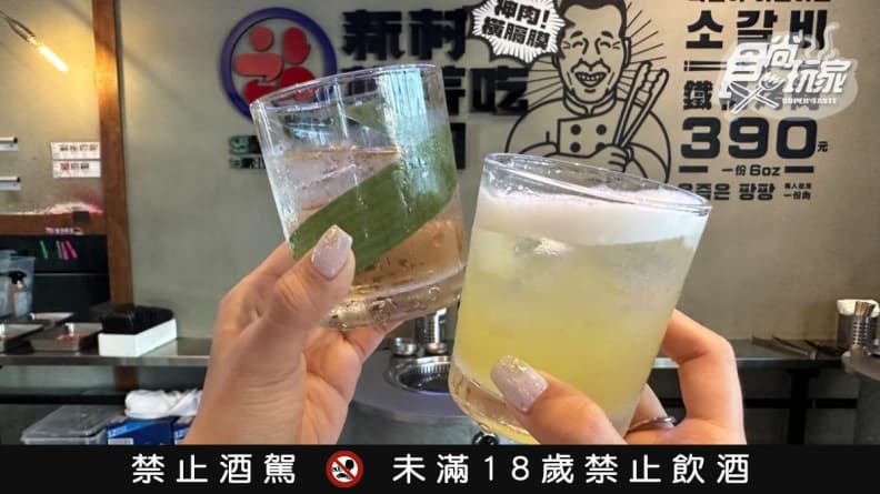 限時100元開喝!首爾烤肉名店x南台灣最難訂位酒吧,推4款調酒爽搭烤肉 限時100元開喝!首爾烤肉名店x南台灣最難訂位酒吧,推4款調酒爽搭烤肉
