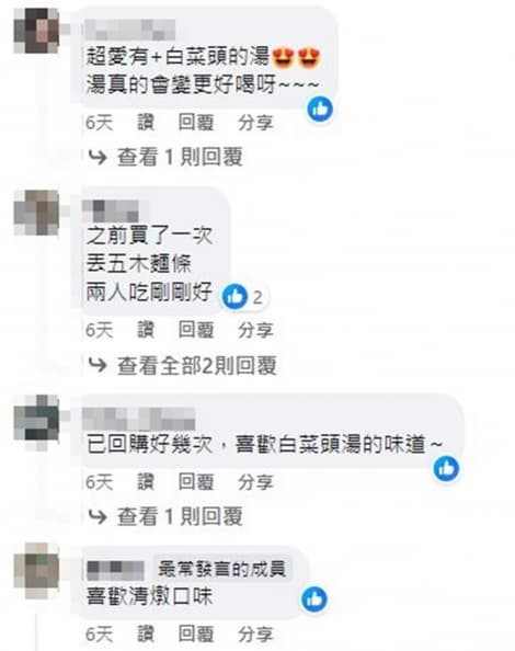 泡飯、煮麵都適合！網友大推「全聯１神級湯品」：湯鮮甜、肉軟嫩