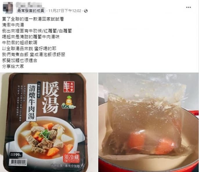 泡飯、煮麵都適合！網友大推「全聯１神級湯品」：湯鮮甜、肉軟嫩