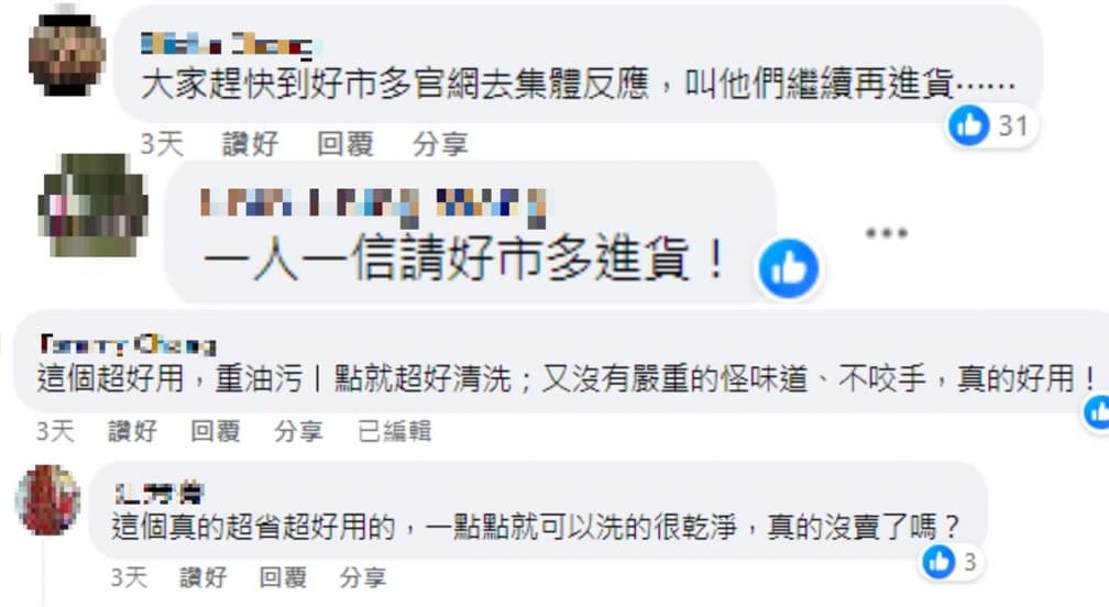 好市多「１神級好物」無預警斷貨！會員哀號集體敲碗求上架