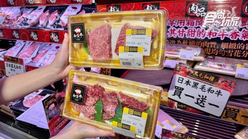 黑毛和牛買一送一!全台最大「唐吉訶德」12/7開幕,優惠、亮點一次看 黑毛和牛買一送一!全台最大「唐吉訶德」12/7開幕,優惠、亮點一次看