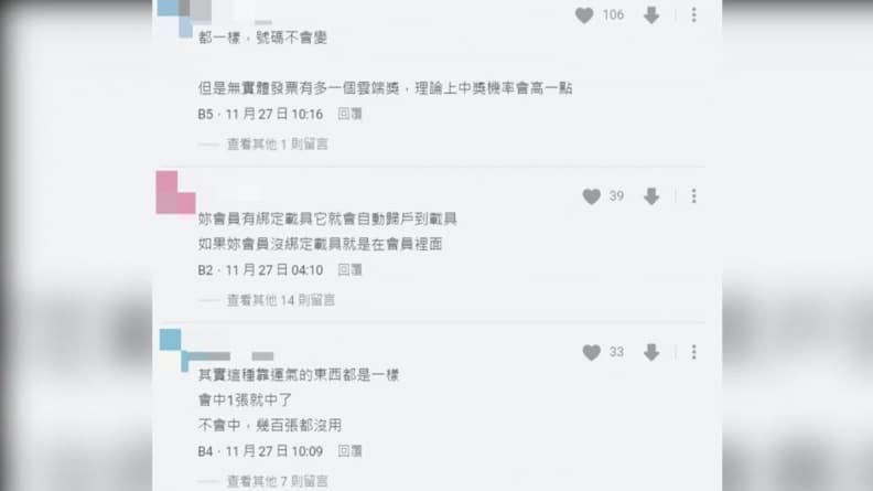 超商發票存「載具」或「會員」哪個中獎率高？過來人曝「這方式」連中８期