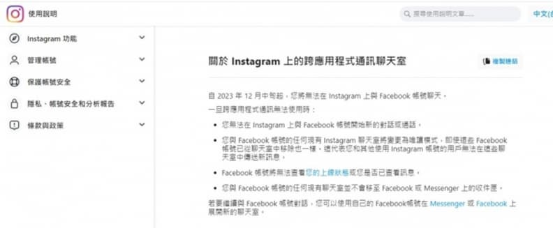 FB、IG用戶注意!Meta官方宣布「1服務」將取消,實行時間、5大影響曝 FB、IG用戶注意!Meta官方宣布「1服務」將取消,實行時間、5大影響曝