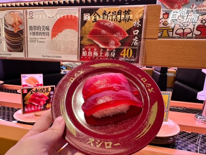 40元壽司打卡免費吃!壽司郎全球首間極黑店裝開在這,限時7天3重優惠 40元壽司打卡免費吃!壽司郎全球首間極黑店裝開在這,限時7天3重優惠