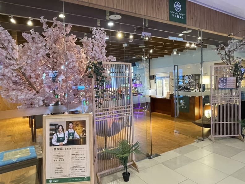 證件拿出來！「福容漁人碼頭店」下午茶買一送一，喝烏龍配４宮格古早味