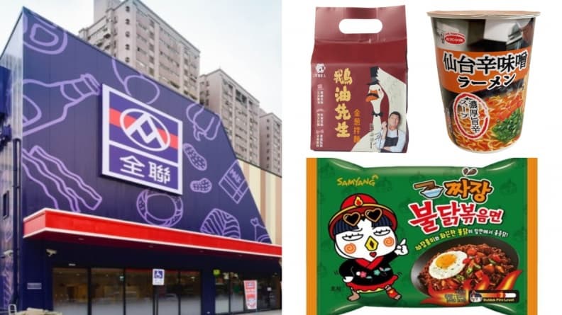 第２件５折！2023全聯泡麵熱銷TOP５揭曉，加碼網友大推韓式泡菜買一送一