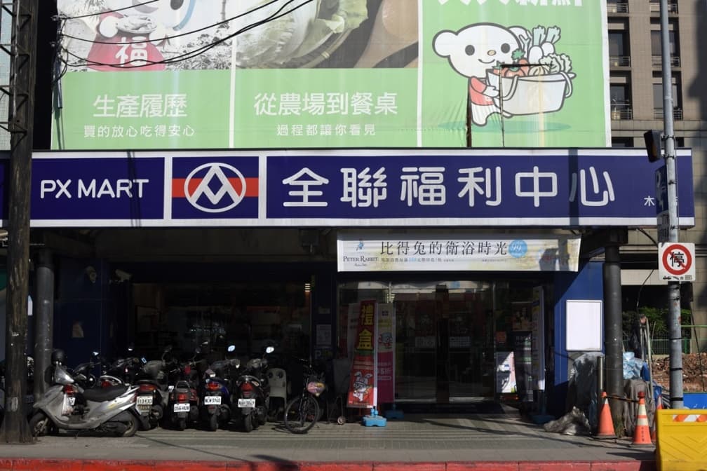 她逛全聯買到「罕見點心」大讚極品！一票網友超羨慕嘆：連跑５家都沒有