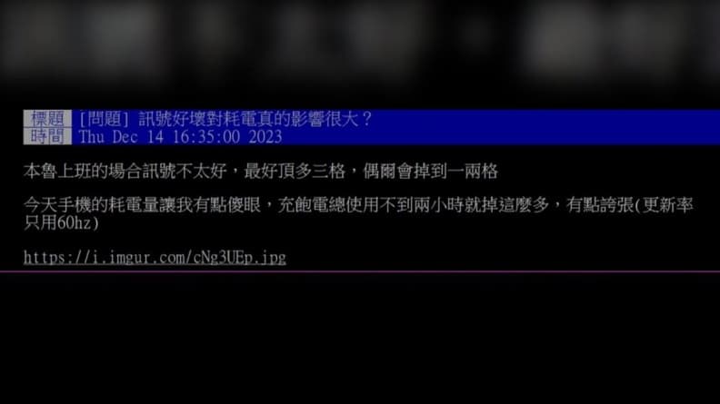 手機充飽用2小時電量只剩34%!他疑訊號不好造成耗電,內行人:快刪1款APP 手機充飽用2小時電量只剩34%!他疑訊號不好造成耗電,內行人:快刪1款APP