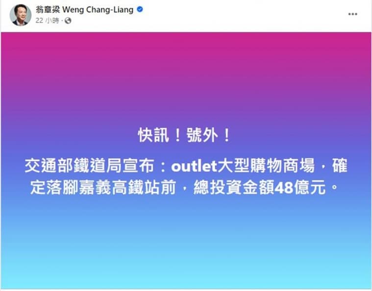 嘉義朋友等到了！全台最大「華泰名品城Outlet」將開分店，開幕時間、地點曝
