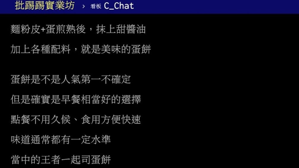 台式早餐你最愛啥品項？一票網友激推「它」：方便快速種類又多