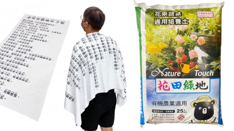 超搞笑11款聖誕地獄禮物!心經毛巾、會動火雞帽秒變全場焦點,最低5折優惠 超搞笑11款聖誕地獄禮物!心經毛巾、會動火雞帽秒變全場焦點,最低5折優惠