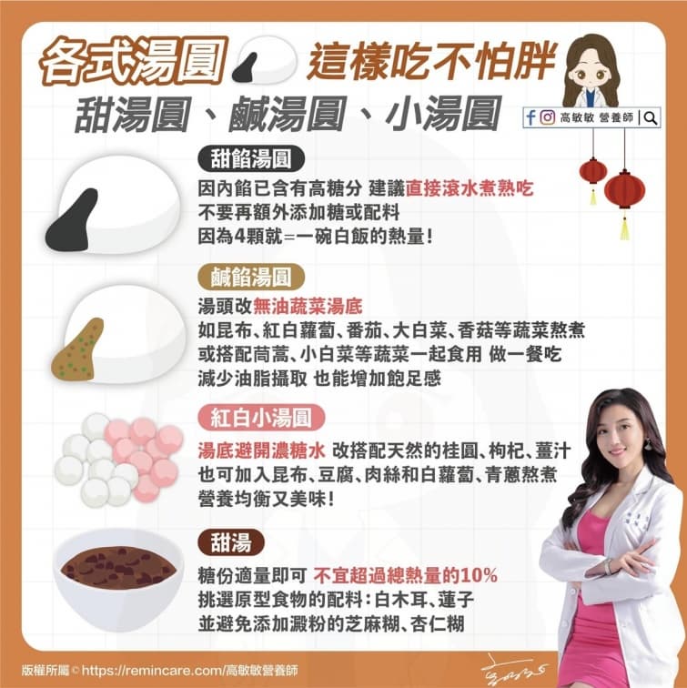 冬至湯圓要選啥口味?吃貨推王道是「它」,1張圖看22款市售湯圓熱量 冬至湯圓要選啥口味?吃貨推王道是「它」,1張圖看22款市售湯圓熱量