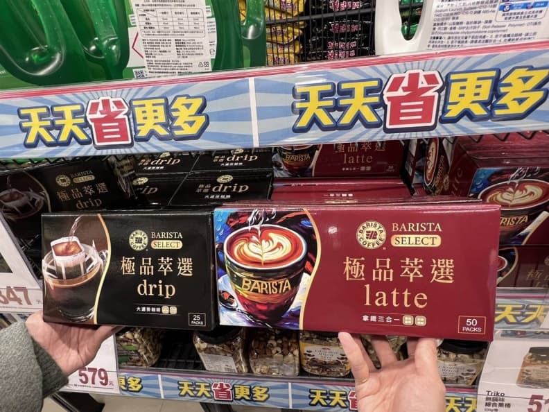 星巴克一杯不到28元！全聯即溶咖啡下殺5.5折，加碼30款咖啡買一送一