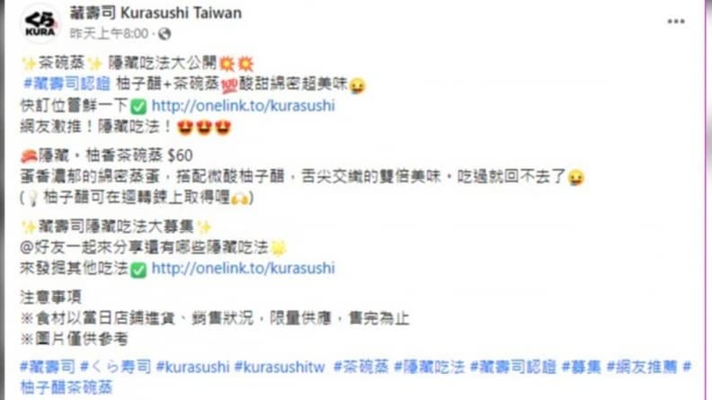 驚喜！藏壽司公開不加價茶碗蒸隱藏吃法，內行人加碼曝：這樣吃也很美味