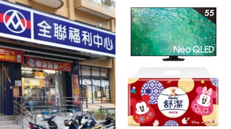 電視買一送一!全聯超殺限時優惠,油、米、零食126件商品5折