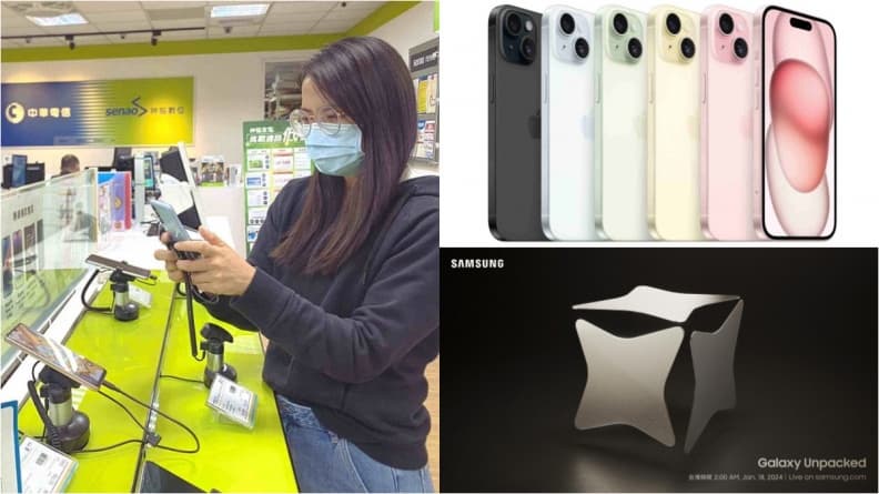 買iPhone 15送3000元！2023手機銷售排行曝，加碼三星新機發表時間、特色