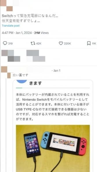 地震斷電自救關鍵！Switch隱藏功能曝光，網友驚呼：任天堂太神