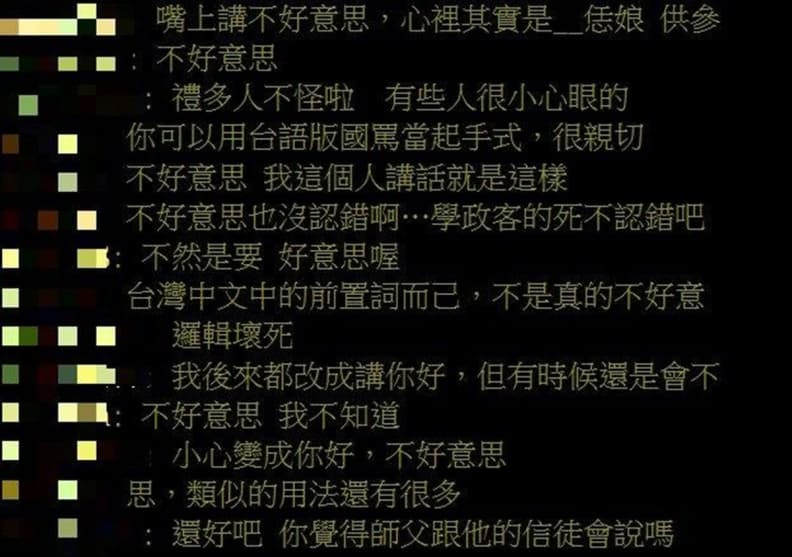 國際媒體也關注報導!為何台灣人愛說「不好意思」?內行人解析原因 國際媒體也關注報導!為何台灣人愛說「不好意思」?內行人解析原因