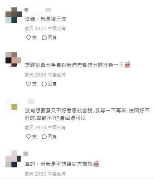 台灣人超愛用「拒絕別人3大金句」!大陸人一聽錯愕:直說不行嗎? 台灣人超愛用「拒絕別人3大金句」!大陸人一聽錯愕:直說不行嗎?
