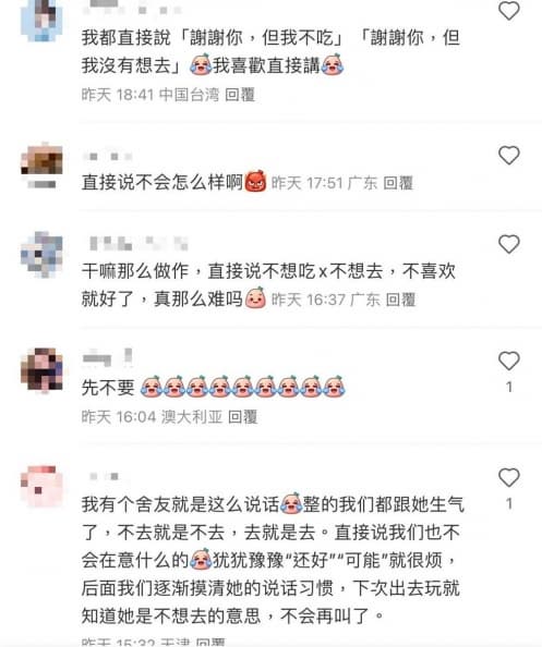 台灣人超愛用「拒絕別人3大金句」!大陸人一聽錯愕:直說不行嗎? 台灣人超愛用「拒絕別人3大金句」!大陸人一聽錯愕:直說不行嗎?