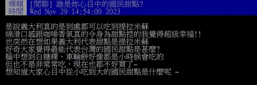 從小吃到大的國民甜點是?最多網友點名2古早味:香到不得不買 從小吃到大的國民甜點是?最多網友點名2古早味:香到不得不買