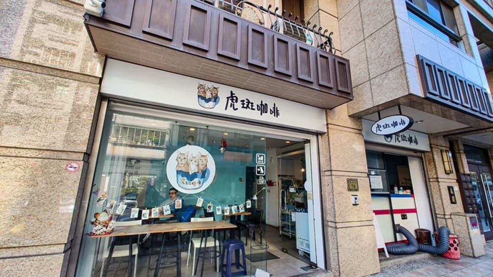 虎斑咖啡是寵物友善餐廳。（圖片來源：鄉民食堂）