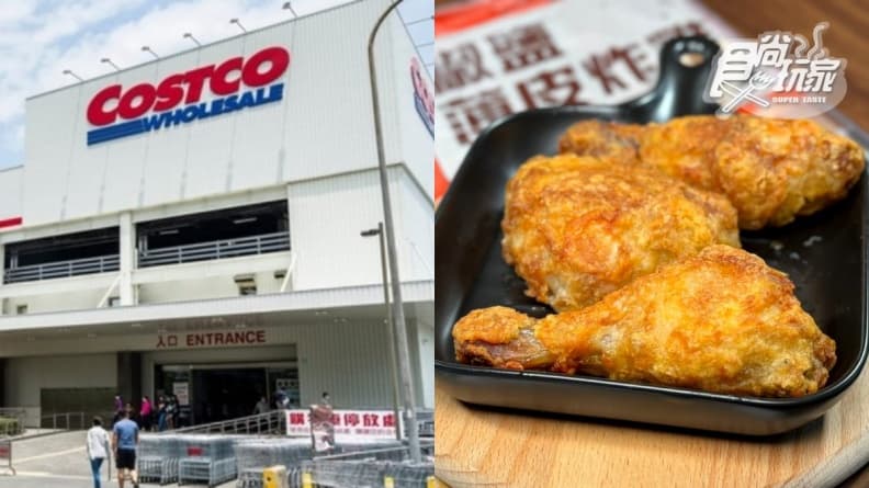 肉控必買好市多新品上架！１隻不到40元，網友推：皮薄噴汁、比麥脆雞還便宜