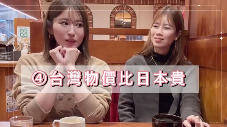 台灣物價比日本便宜？來台６年日本人妻嘆：２品項價格貴１倍