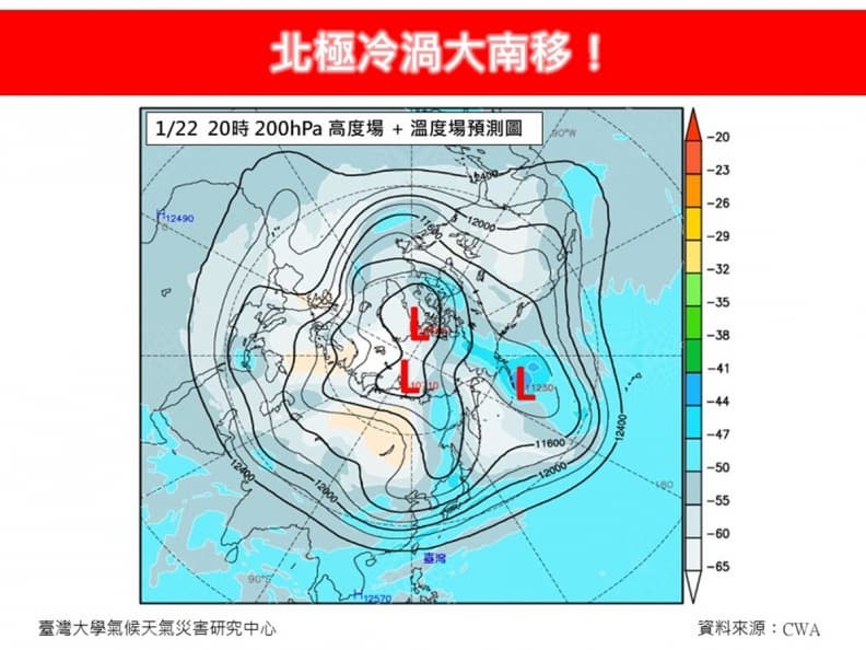 今年最強冷空氣要來了!苗栗以北下探7℃、高山恐下雪,最凍時間曝 今年最強冷空氣要來了!苗栗以北下探7℃、高山恐下雪,最凍時間曝