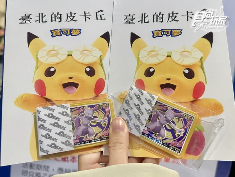 新光三越寶可夢卡片免費領!只需滿足「這2條件」,特典卡匣超夢帶回家 新光三越寶可夢卡片免費領!只需滿足「這2條件」,特典卡匣超夢帶回家