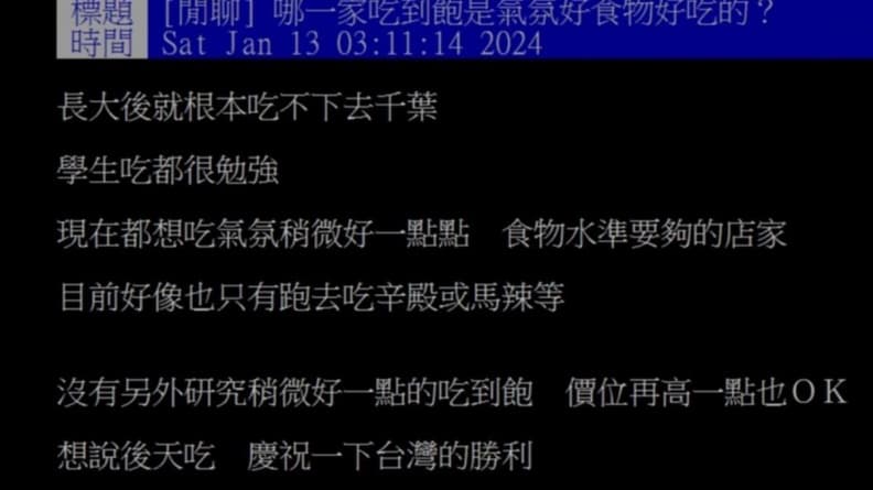 哪家吃到飽氣氛佳又好吃?一票網友激推「這2家」:CP值、環境、服務皆完勝 哪家吃到飽氣氛佳又好吃?一票網友激推「這2家」:CP值、環境、服務皆完勝