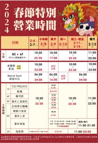 桃園人快衝！最強「新年活動」搶先看：年貨美食展、春節市集36攤