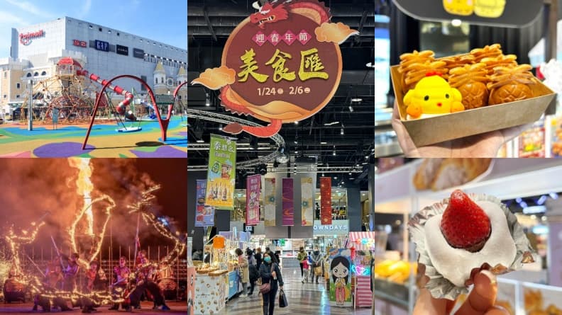 桃園人快衝！最強「新年活動」搶先看：年貨美食展、春節市集36攤