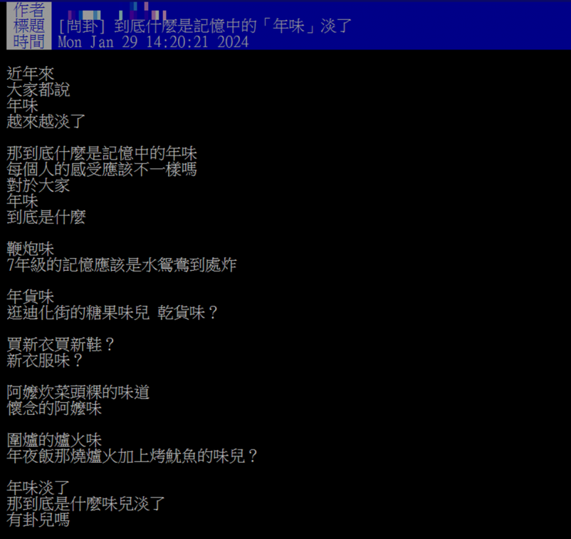過年愈來愈沒年味？他嘆兒時春節氛圍回不去，網友指出１原因引共鳴