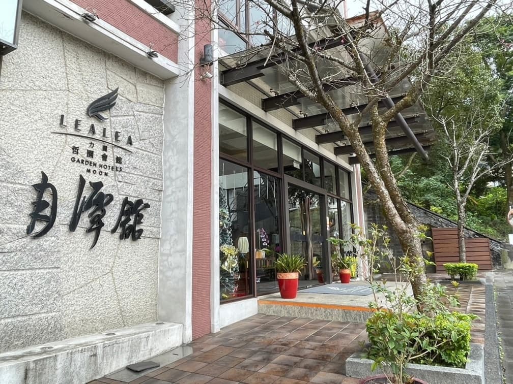【獨家】湖畔飯店升等４人房、小孩免費、送九族門票！寵物房型備品免費拿