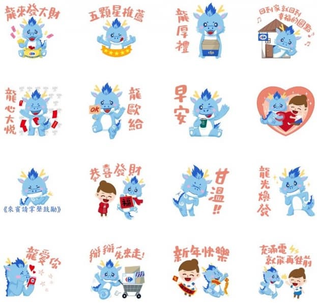 新年LINE貼圖免費下載！17組龍年應景款一次收，吉祥話、幽默諧音梗通通有