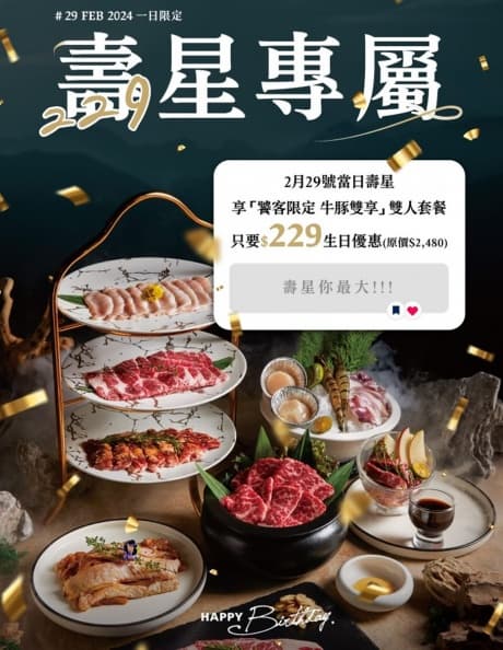錯過等４年！超狂「229優惠」35家：麥當勞、星巴克買一送一，加碼樂園好康