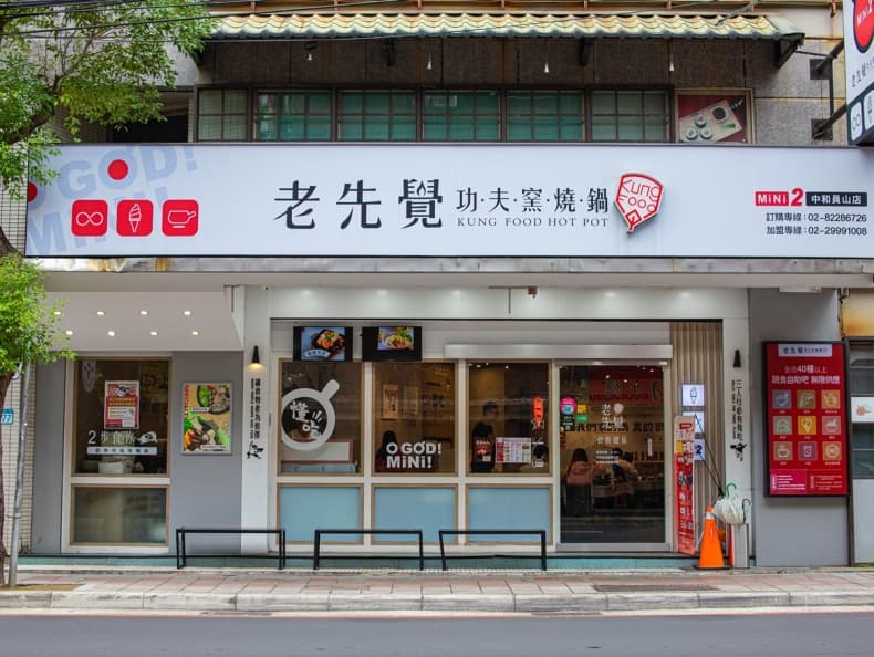 58元無限嗑爆!超狂「平價小火鍋」霸主新升級,超過40款自助吧吃到飽 58元無限嗑爆!超狂「平價小火鍋」霸主新升級,超過40款自助吧吃到飽