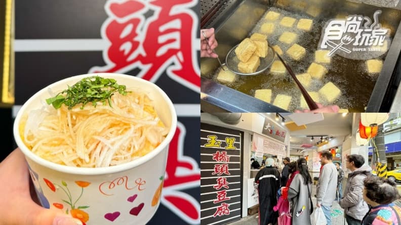 「臭豆腐界天花板」基隆店祕密開張！地點、營業時間曝光，加碼吃周邊４美食